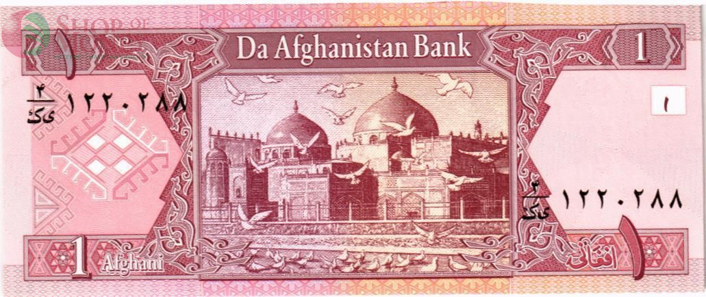 АФГАНИСТАН 1 АФГАНИ 2