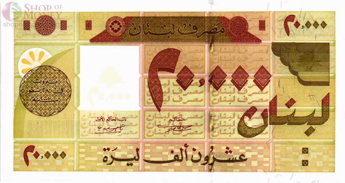 ЛИВАН 20000 ЛИВРОВ 1