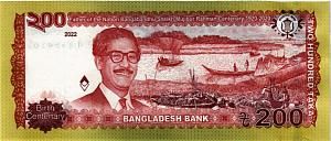 БАНГЛАДЕШ 200 ТАКА 2