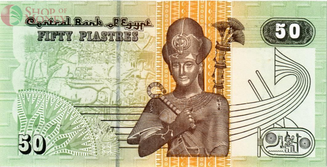 ЕГИПЕТ 50 ПИАСТР 2