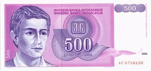 ЮГОСЛАВИЯ 500 ДИНАР 1