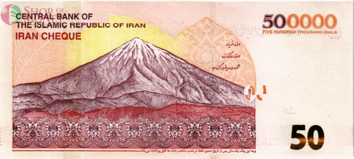 ИСЛАМСКАЯ РЕСПУБЛИКА 500000 РИАЛ 2