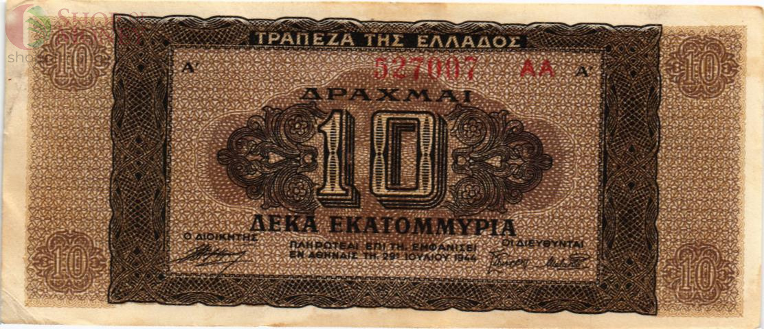 ГРЕЦИЯ 10000000 ДРАХМ 1