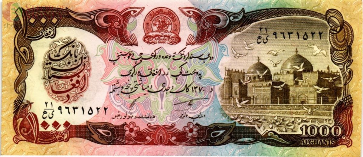 АФГАНИСТАН 1000 АФГАНИ 1