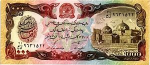 АФГАНИСТАН 1000 АФГАНИ 1