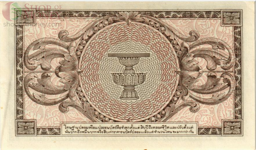 ТАИЛАНД 1 БАТ 2