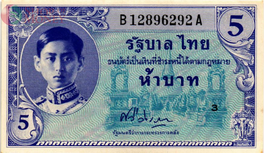 ТАИЛАНД 5 БАТ 1