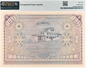 МАЛЬДИВСКАЯ РЕСПУБЛИКА 10 РУФИЙ (PMG - GRADE 66) #C149346 2