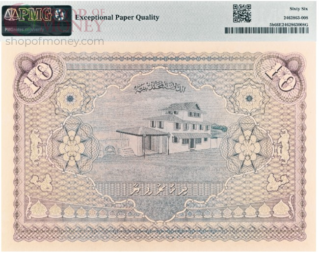 МАЛЬДИВСКАЯ РЕСПУБЛИКА 10 РУФИЙ (PMG - GRADE 66) #C149346 2