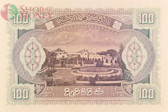 МАЛЬДИВСКАЯ РЕСПУБЛИКА 100 РУФИЙ (PMG - GRADE 65) #C098582 4