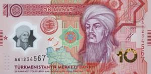 ТУРКМЕНИСТАН 10 МАНАТ 1
