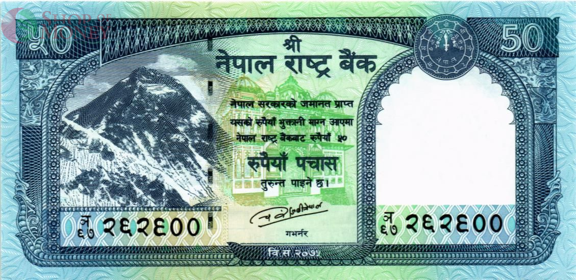 НЕПАЛ 50 РУПИЙ 1