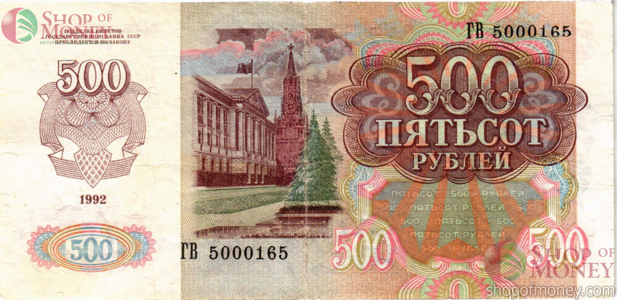 РОССИЯ 500 РУБЛЕЙ 2