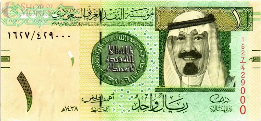 САУДОВСКАЯ АРАВИЯ 1 РИАЛ 1