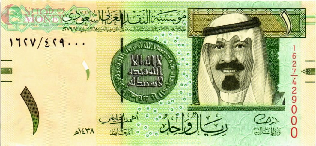 САУДОВСКАЯ АРАВИЯ 1 РИАЛ 1