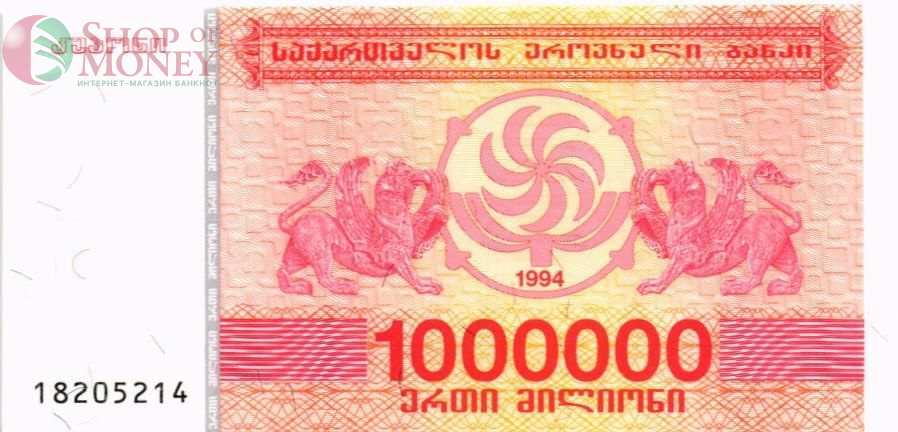 ГРУЗИЯ 1000000 КУПОНОВ 1