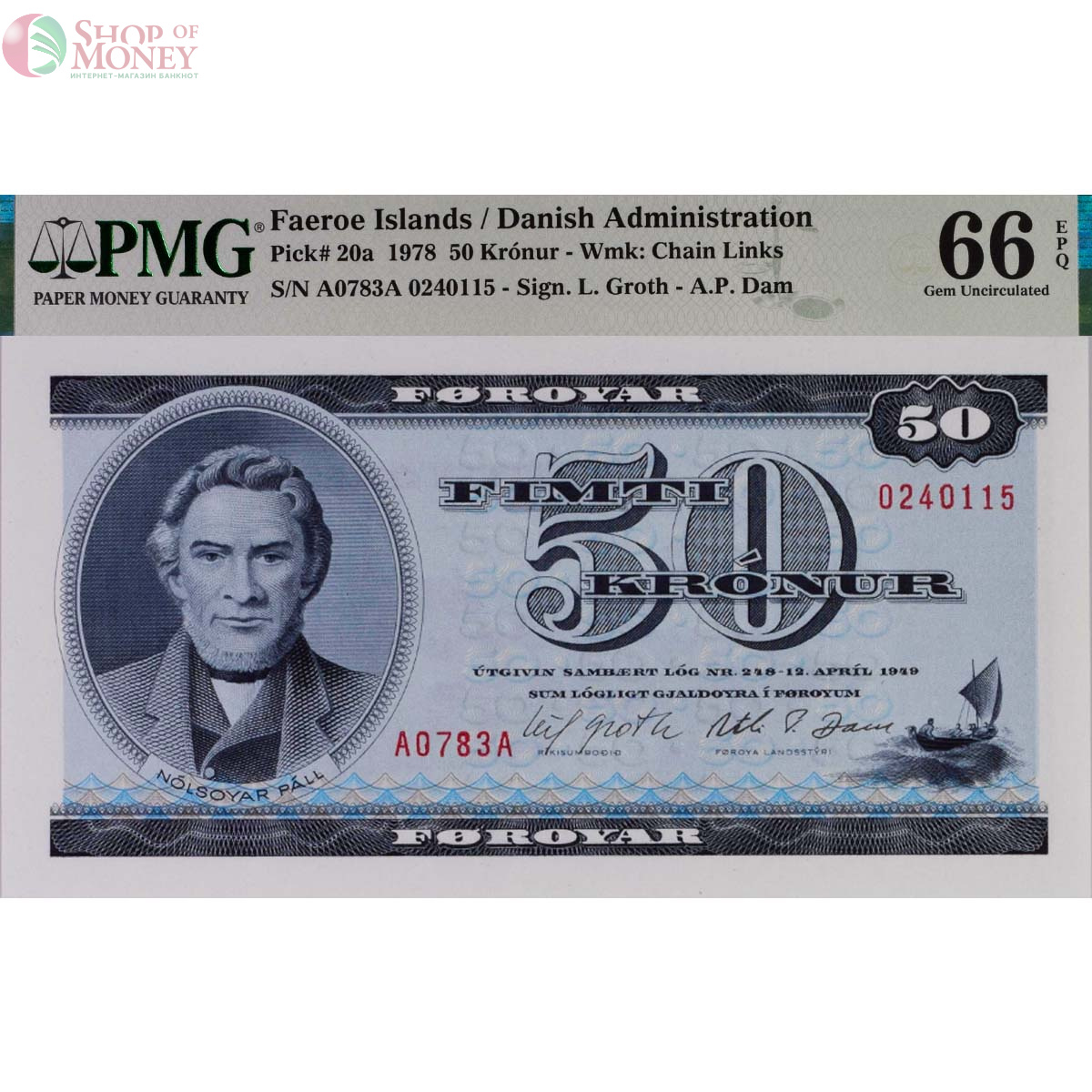 ФАРЕРСКИЕ ОСТРОВА 50 КРОН (PMG - GRADE 66) 1