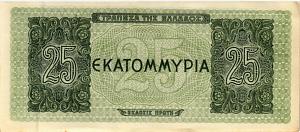 ГРЕЦИЯ 25000000 ДРАХМ 2