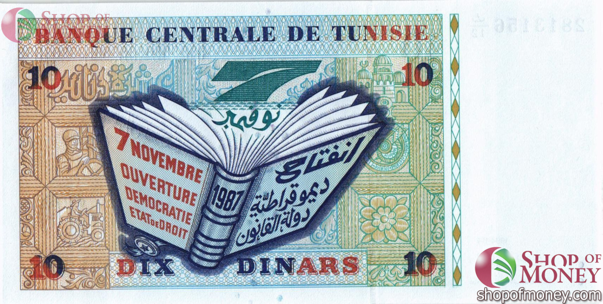 ТУНИС 10 ДИНАР 2