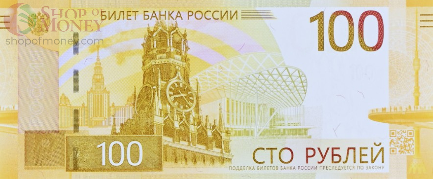 РОССИЯ 100 РУБЛЕЙ (PMG - GRADE 67) #AA191711865 3