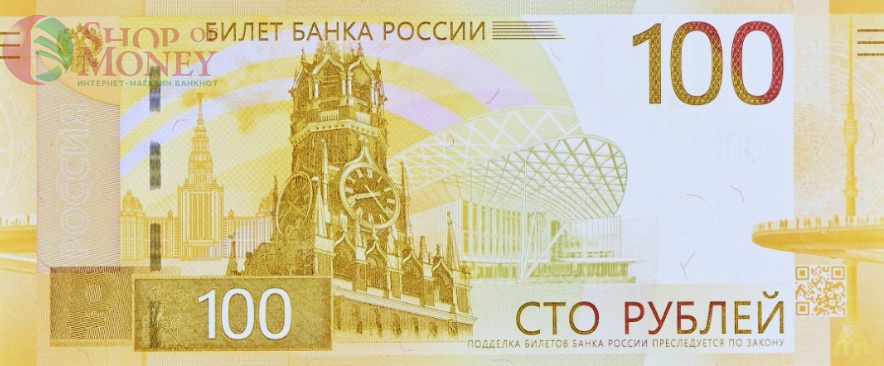 РОССИЯ 100 РУБЛЕЙ (PMG - GRADE 67) #AA191711865 3