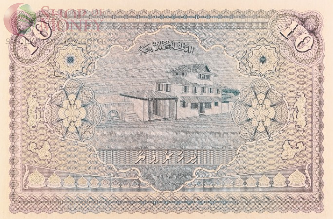 МАЛЬДИВСКАЯ РЕСПУБЛИКА 10 РУФИЙ (PMG - GRADE 66) #C149349 4