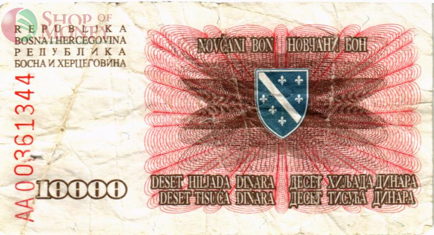 БОСНИЯ И ГЕРЦЕГОВИНА 10000 ДИНАР 2