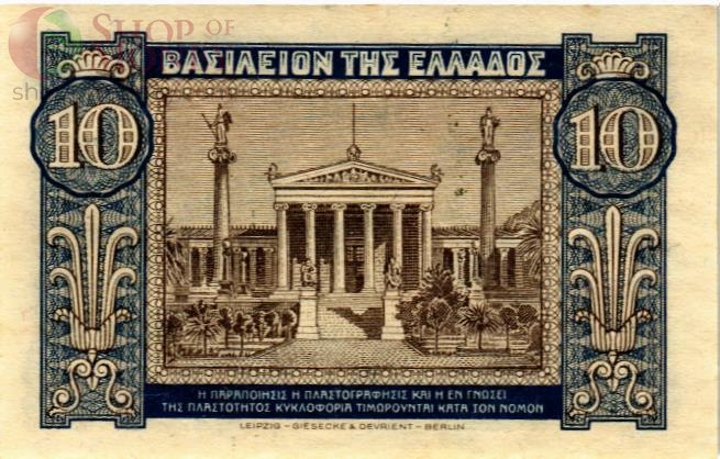 ГРЕЦИЯ 10 ДРАХМ 2