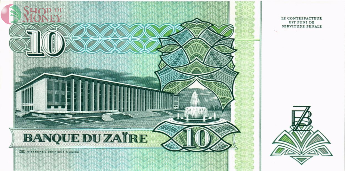 ЗАИР 10 ЗАИР (printed by G&D) 2