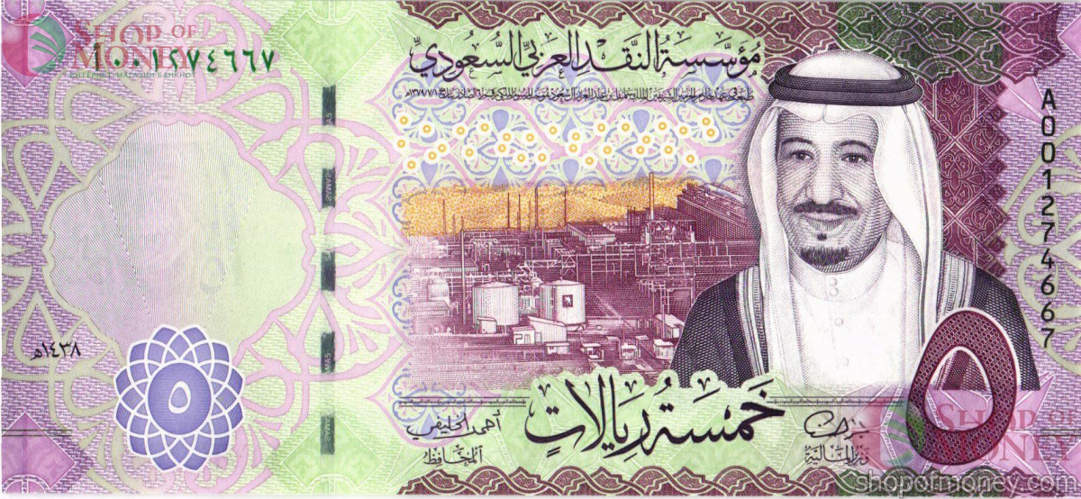 САУДОВСКАЯ АРАВИЯ 5 РИАЛОВ 1
