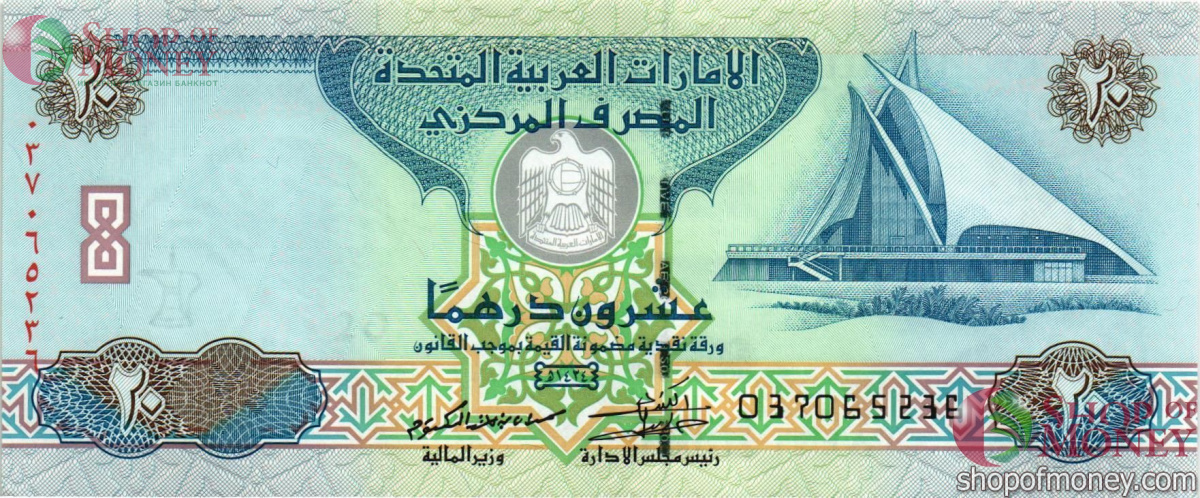 ОАЭ 20 ДИРХАМ 1