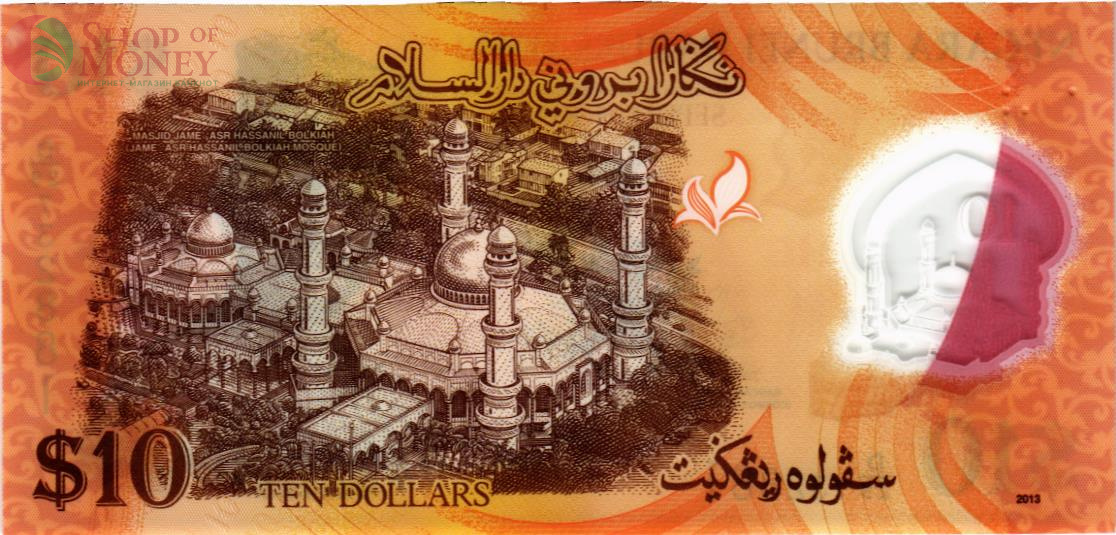 БРУНЕЙ 10 РИНГГИТ 2
