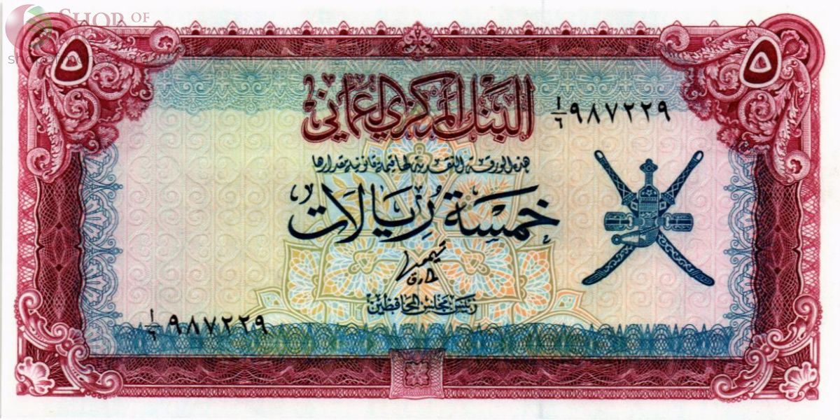 ОМАН 5 РИАЛ 1