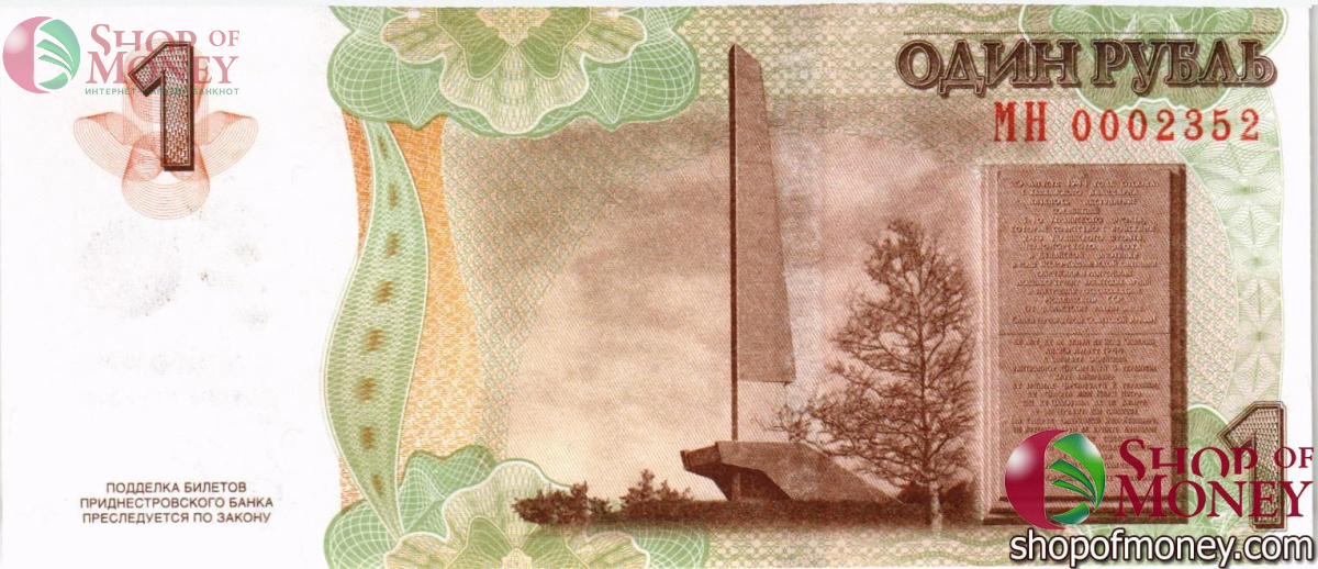 ПРИДНЕСТРОВЬЕ 1 РУБЛЬ (В БУКЛЕТЕ) 3