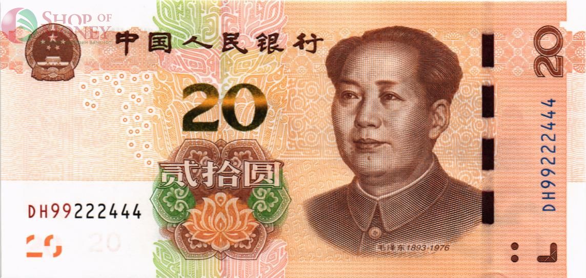 КИТАЙ 20 ЮАНЬ #DH99222444 1