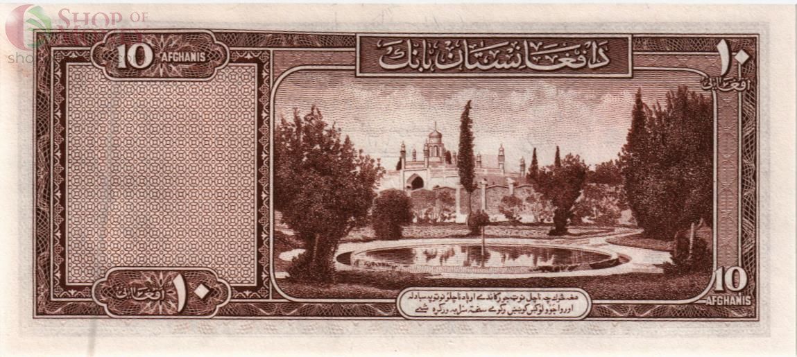 АФГАНИСТАН 10 АФГАНИ 2