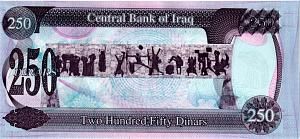 ИРАК 250 ДИНАР 2