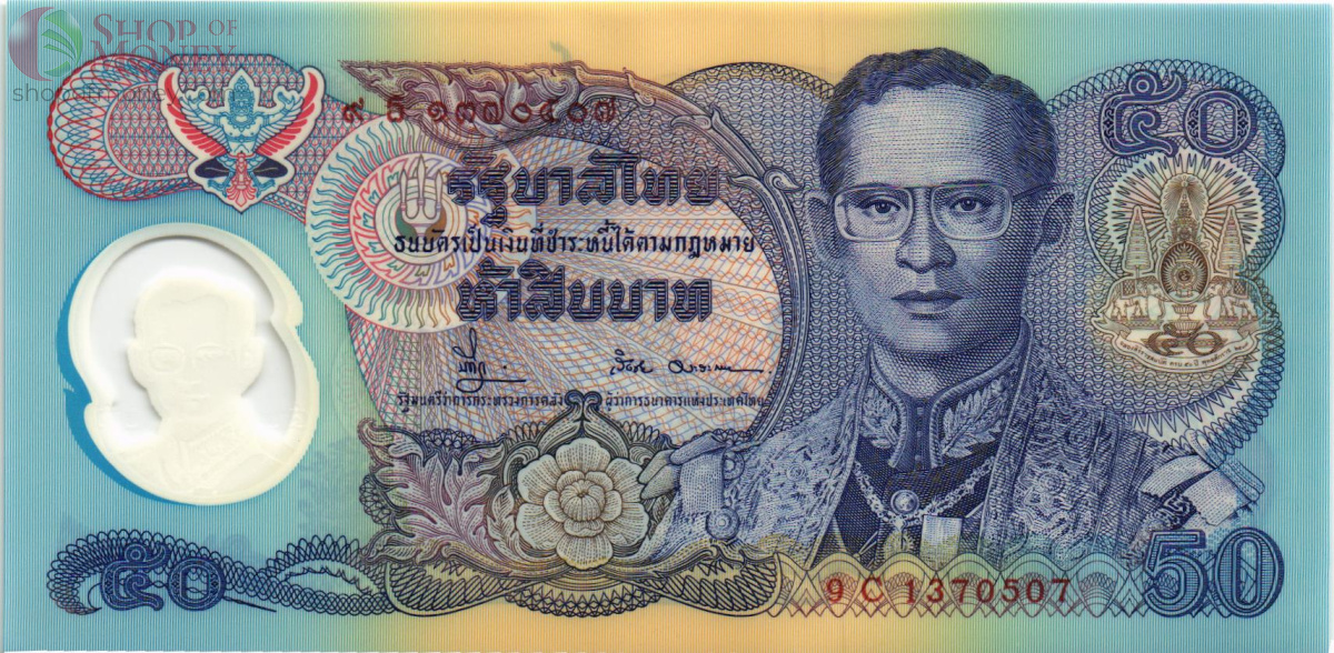 ТАИЛАНД 50 БАТ 1