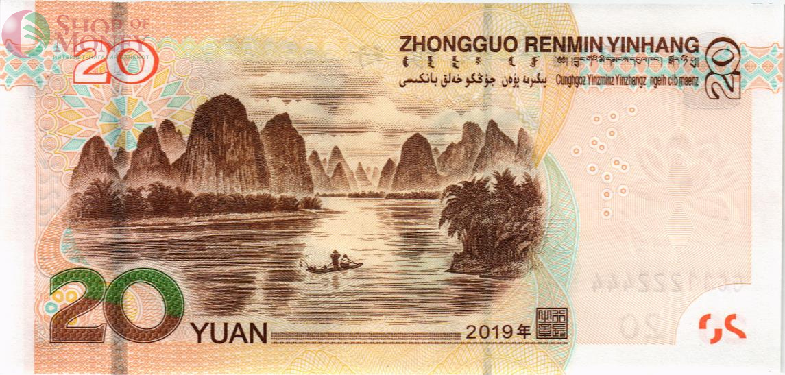 КИТАЙ 20 ЮАНЬ #GC11222444 2