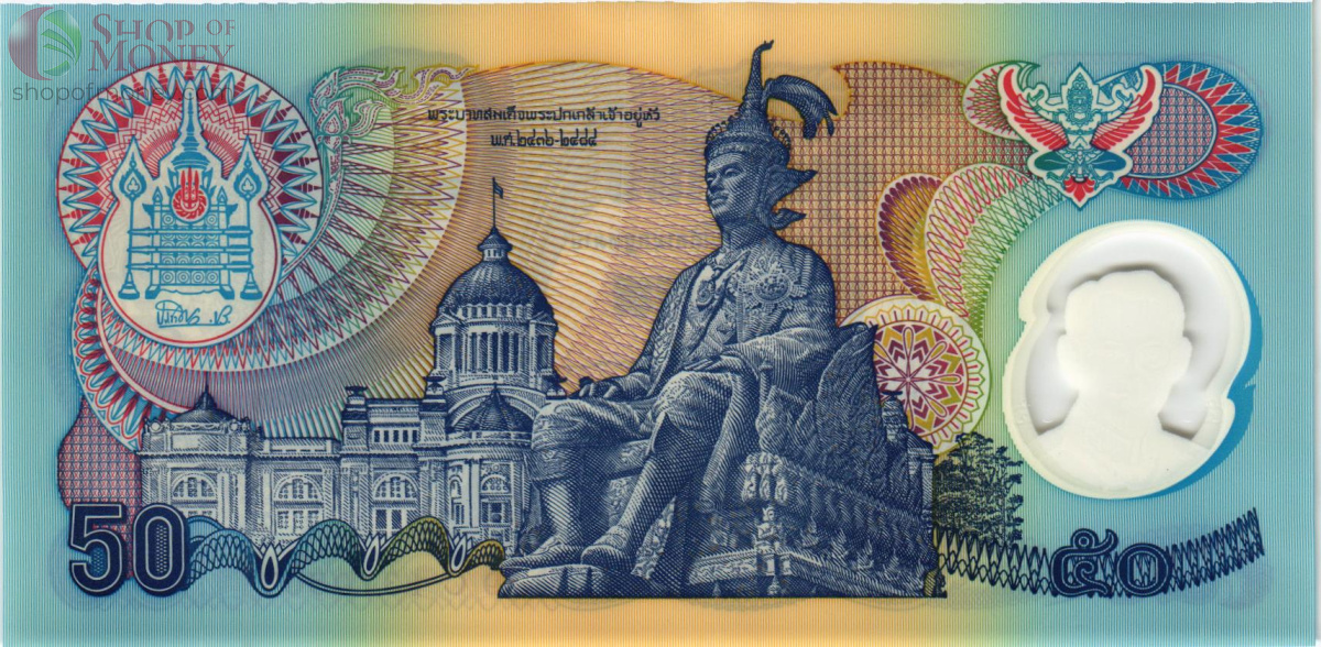 ТАИЛАНД 50 БАТ 2