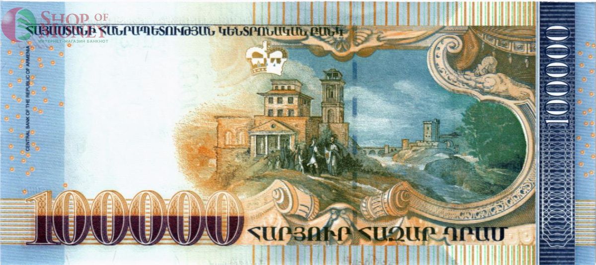 АРМЕНИЯ 100000 ДРАМ 2