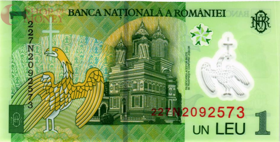 РУМЫНИЯ 1 ЛЕЙ 2