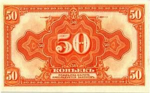 РОССИЯ 50 КОПЕЕК 2