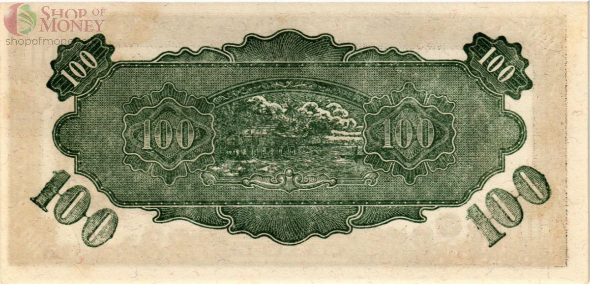 МАЛАЙЯ (ЯПОНСКАЯ ОККУПАЦИЯ) 100 ДОЛЛАРОВ 2