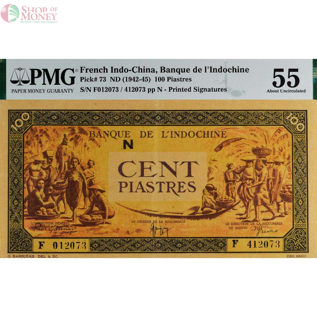 ФРАНЦУЗСКИЙ ИНДОКИТАЙ 100 ПИАСТР (PMG - GRADE 55) 1