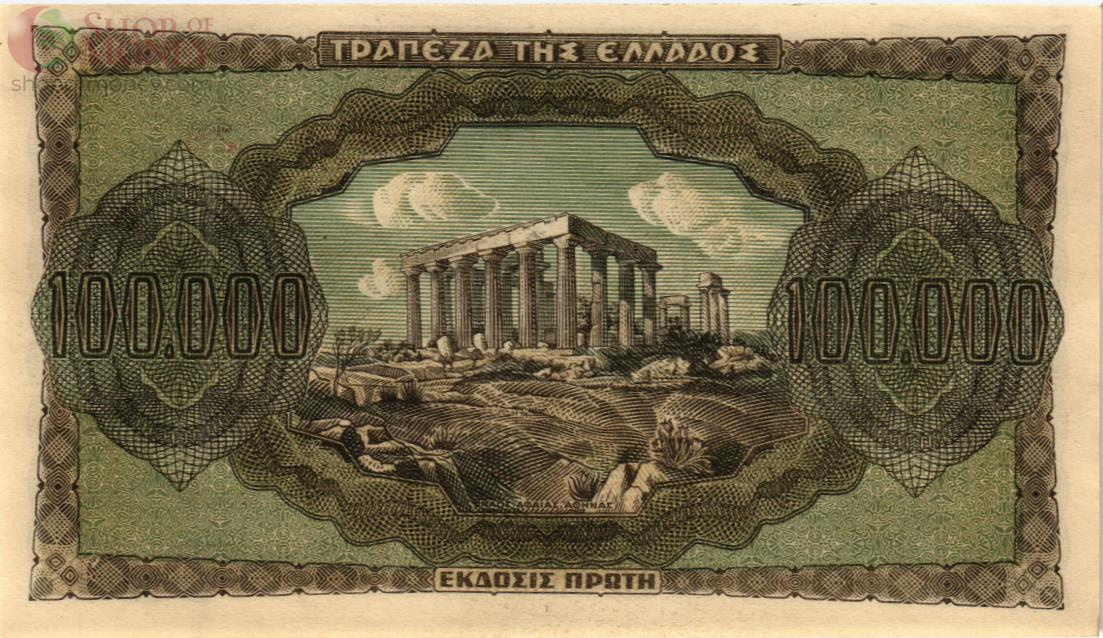 ГРЕЦИЯ 100000 ДРАХМ 2