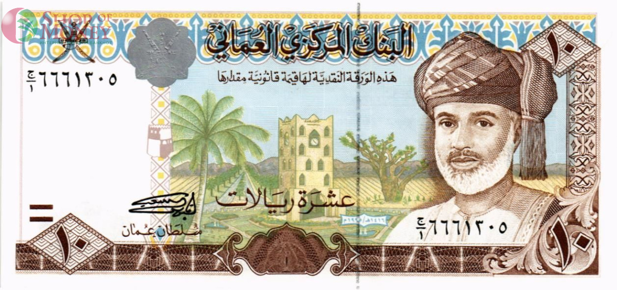 ОМАН 10 РИАЛ 1