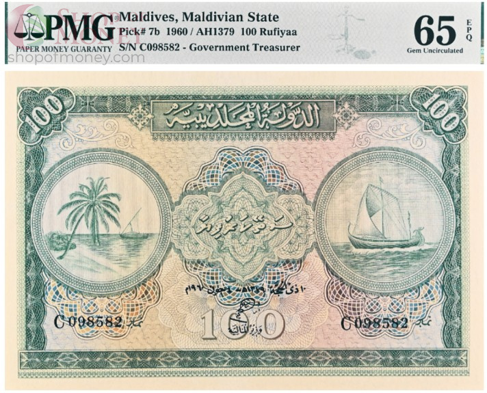 МАЛЬДИВСКАЯ РЕСПУБЛИКА 100 РУФИЙ (PMG - GRADE 65) #C098582 1