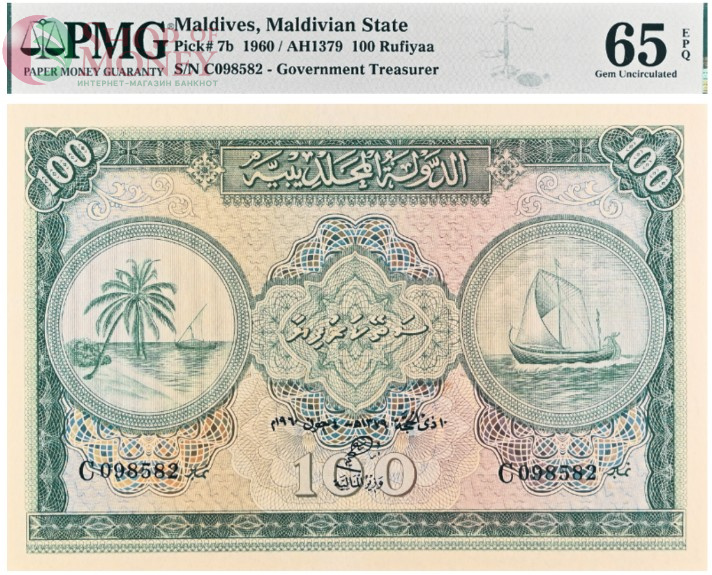 МАЛЬДИВСКАЯ РЕСПУБЛИКА 100 РУФИЙ (PMG - GRADE 65) #C098582 1