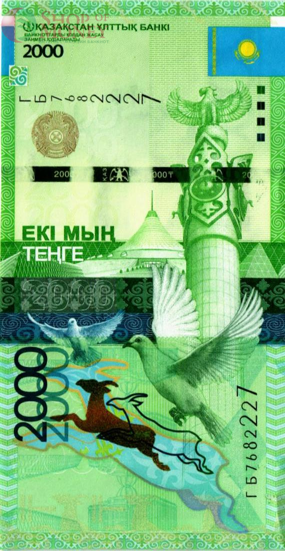 КАЗАХСТАН 2000 ТЕНГЕ (БЕЗ ПОДПИСИ) 1